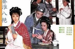 秦淮八艳MP4格式