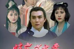 情定少林寺MP4格式