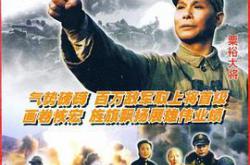 英雄孟良崮MP4格式