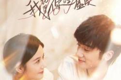 我记得你的温度MP4格式