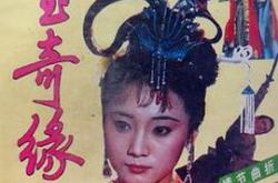 金玉奇缘MP4格式