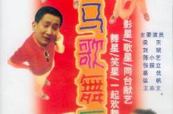 海马歌舞厅MP4格式