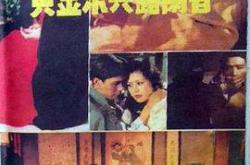 黄金荣与露兰春MP4格式