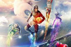 银河守门员MP4格式