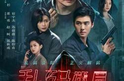 乱码迷局MP4格式