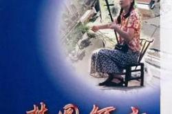 梦圆何方MP4格式