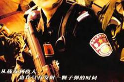 狙击生死线MP4格式