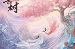 仙台有树MP4格式