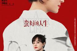 蛮好的人生MP4格式