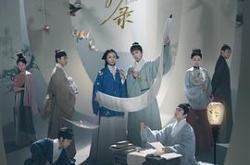 锦囊妙录MP4格式