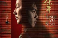 庆余年第一季MP4格式