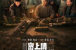 清明上河图密码MP4格式