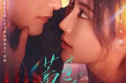 蓄意宠爱MP4格式