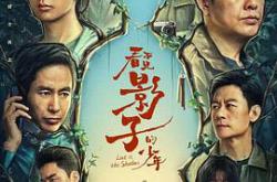 看不见影子的少年MP4格式