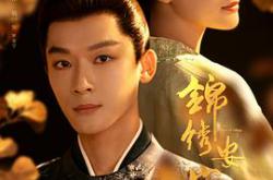 锦绣安宁MP4格式