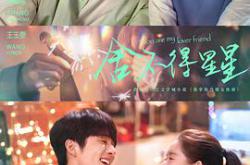 舍不得星星MP4格式