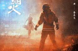 我的人间烟火MP4格式