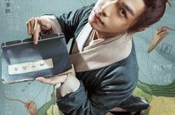 显微镜下的大明之丝绢案MP4格式