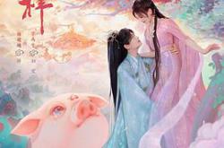 七时吉祥MP4格式