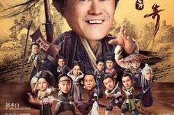 鹊刀门传奇MP4格式