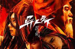 异人之下MP4格式