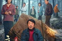 立功·东北旧事MP4格式