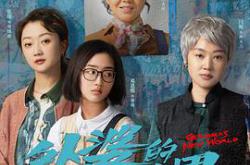 外婆的新世界MP4格式