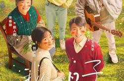 我们的日子MP4格式