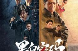 黑白密码MP4格式