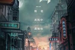 闻香探案录MP4格式