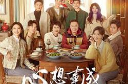 心想事成2023MP4格式