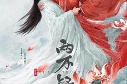 恩爱两不疑MP4格式