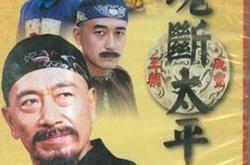 魂断太平MP4格式