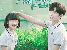 时光与你都很甜怦然心动版MP4格式