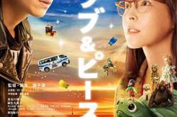 爱与和平2015MP4格式