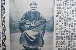  活了256岁的传说 