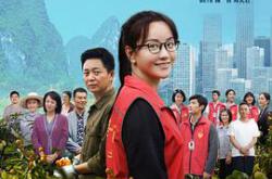 大山的女儿MP4格式