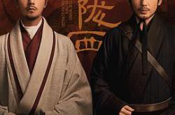 风起陇西MP4格式