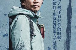 上山吧!台湾队MP4格式