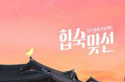 子女放生项目-合宿相亲MP4格式