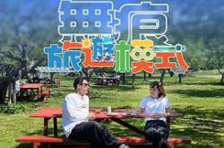 无痕旅游模式MP4格式