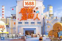 老板是新人MP4格式