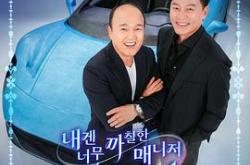 对我来说太刻薄的经纪人-秘书镇MP4格式