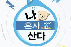 我独自生活MP4格式