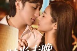 时光未晚爱不将就MP4格式