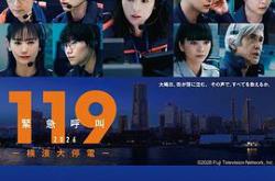 119紧急呼叫2026横滨大停电MP4格式