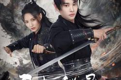 天机秘录MP4格式