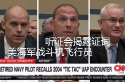 美国关于UFO究竟隐瞒了什么，可能借助外星科技提高军事 -灵异事件