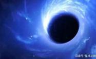 离黑洞多远才安全，69.9万米最安全 -宇宙探索发现