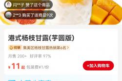 蜜雪冰城最贵的奶茶，杨枝甘露11元一杯（附蜜雪冰城价目表） -百科